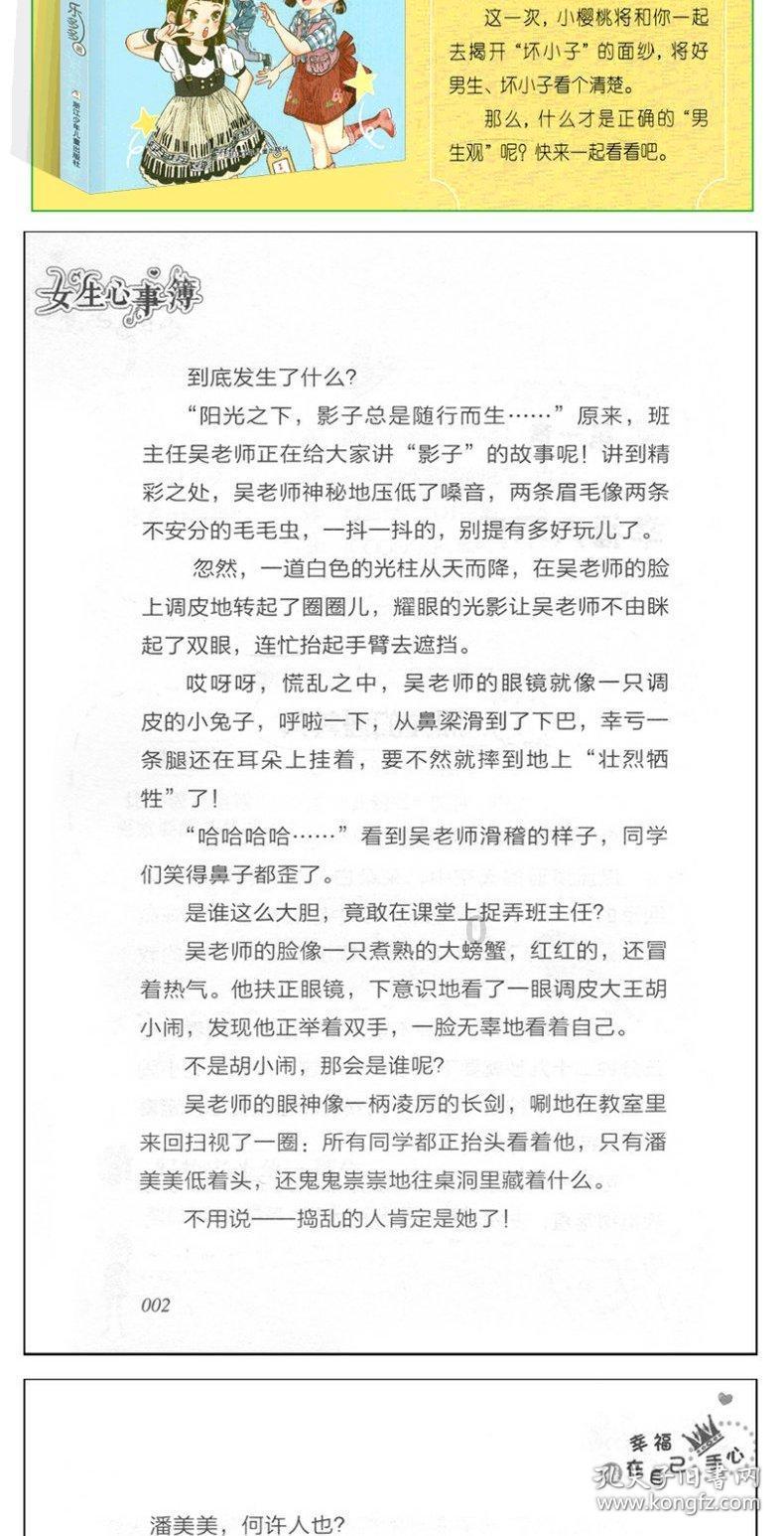 豆娃爱糖果3