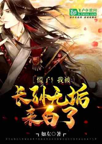 妖言惑众